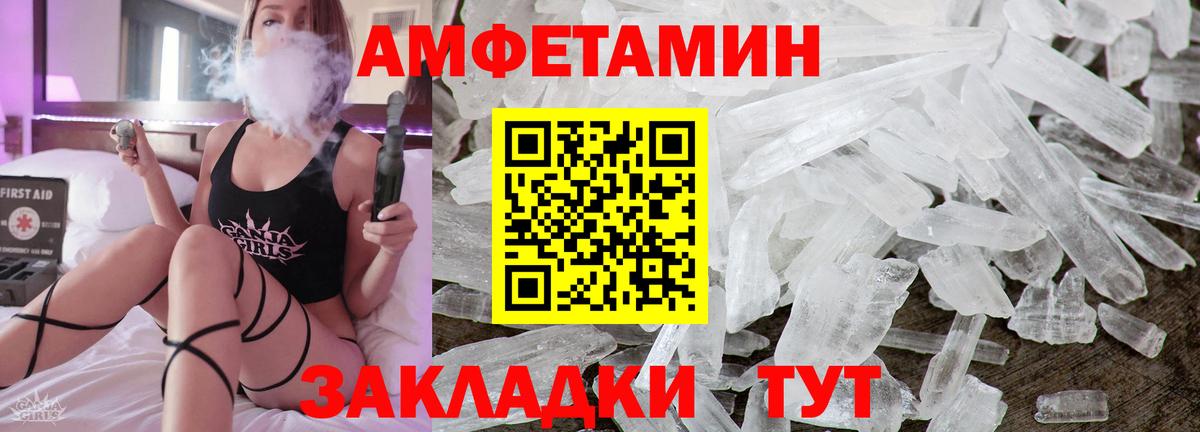 АМФЕТАМИН Розовый Реутов