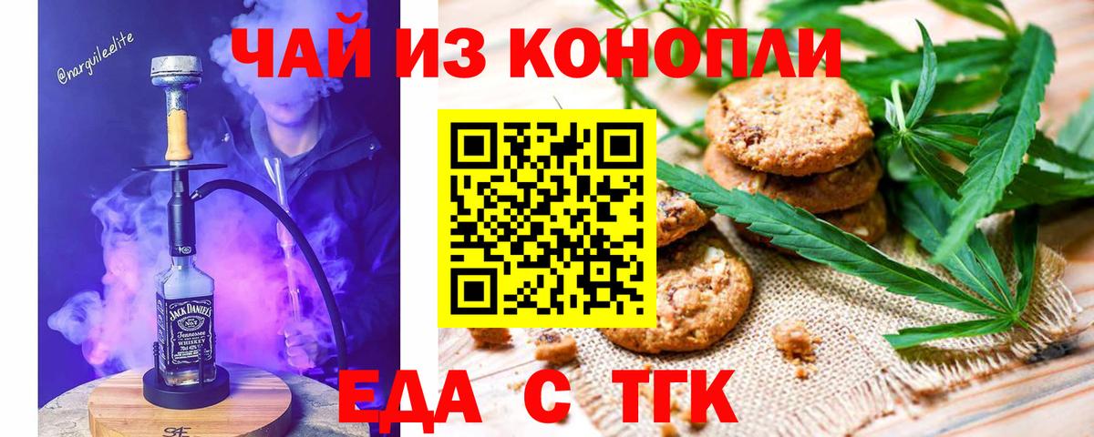 Реутов  Canna-Cookies марихуана  Вход с VPN 