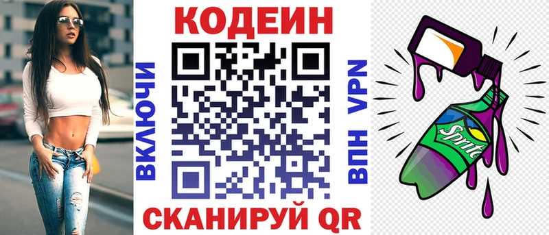 Кодеиновый сироп Lean напиток Lean (лин)  цены   Реутов 