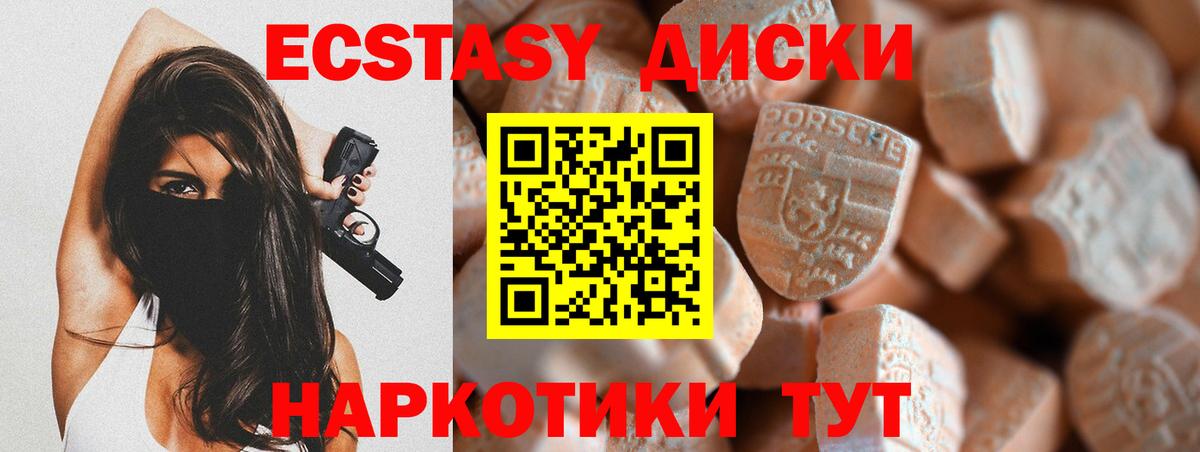 Экстази 280 MDMA  ЭКСТАЗИ Cube  Вход с VPN  ЭКСТАЗИ  Реутов 
