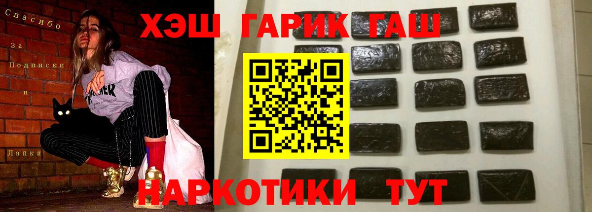 Гашиш 40% ТГК  Вход с VPN  Реутов  Гашиш гарик 