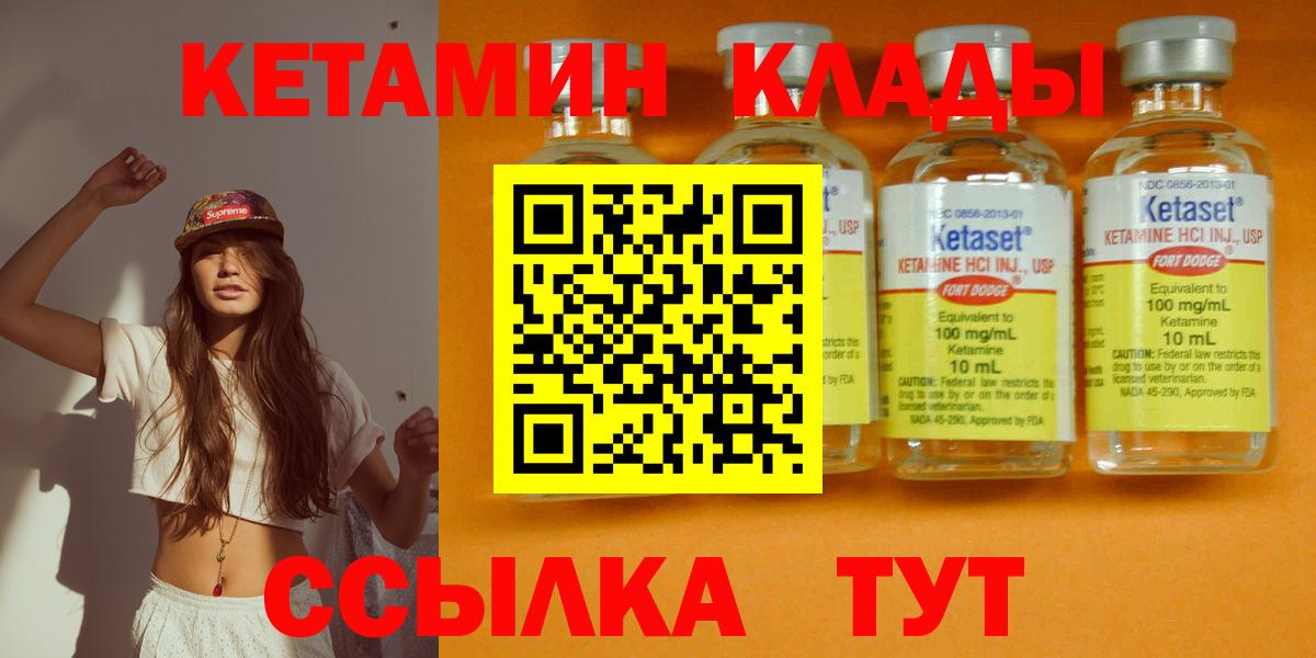 mega ТОР  Вход с VPN  Реутов  Кетамин VHQ 