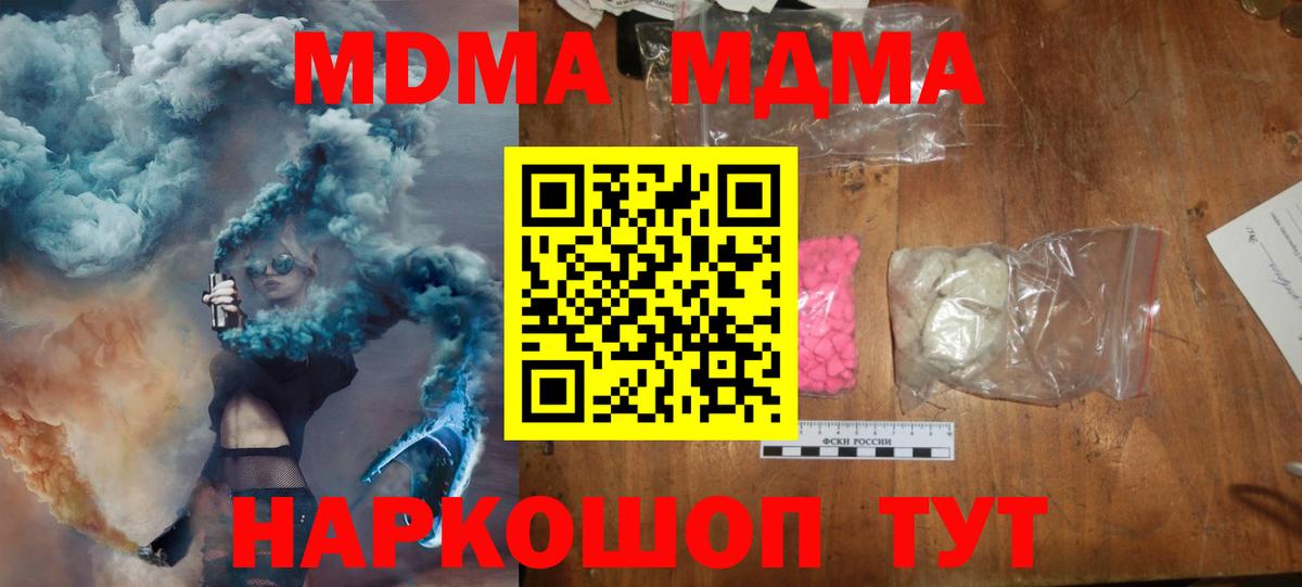 MDMA VHQ  Вход с VPN  МДМА  MDMA VHQ  Реутов 