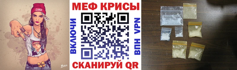 Мефедрон кристаллы Реутов