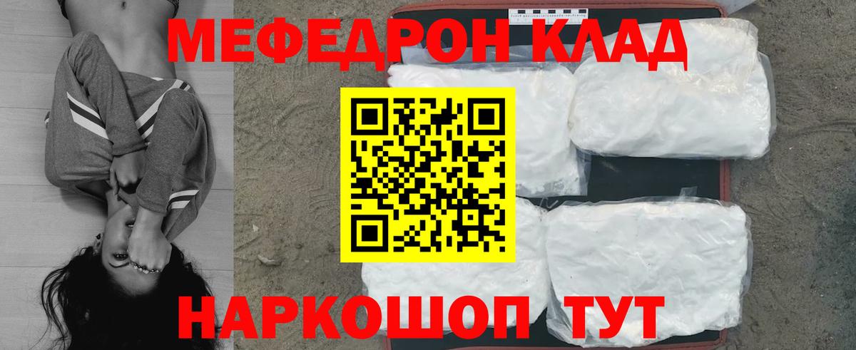МЯУ-МЯУ  Вход с VPN  МЕГА   Мефедрон мяу мяу  Реутов 