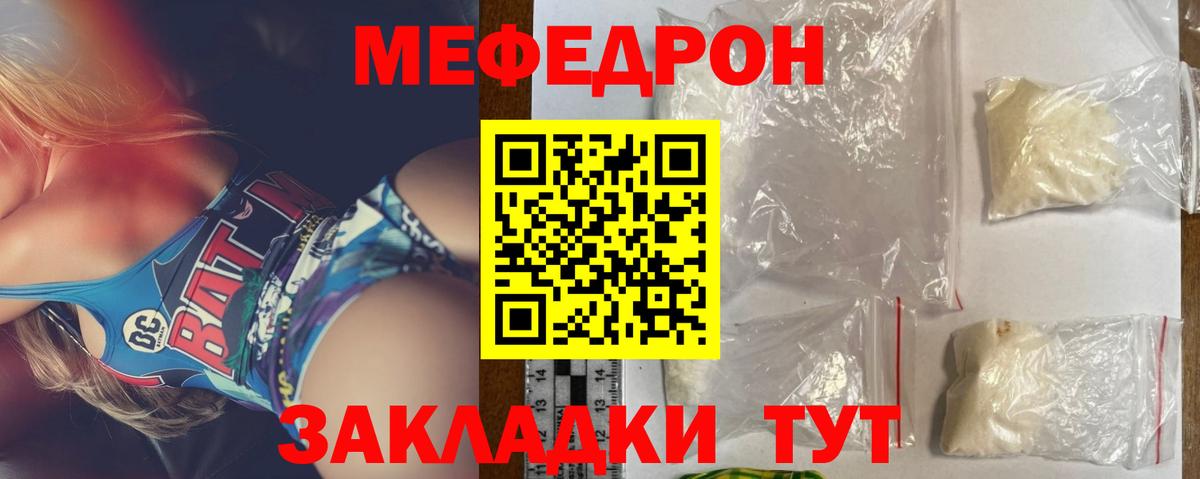 МЕФ Реутов