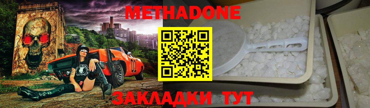 OMG маркетплейс  МЕТАДОН мёд  Метадон белоснежный  Вход с VPN  Реутов 