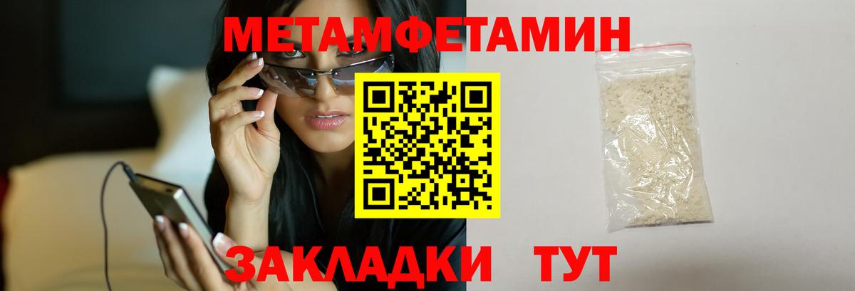 Метамфетамин Methamphetamine Реутов