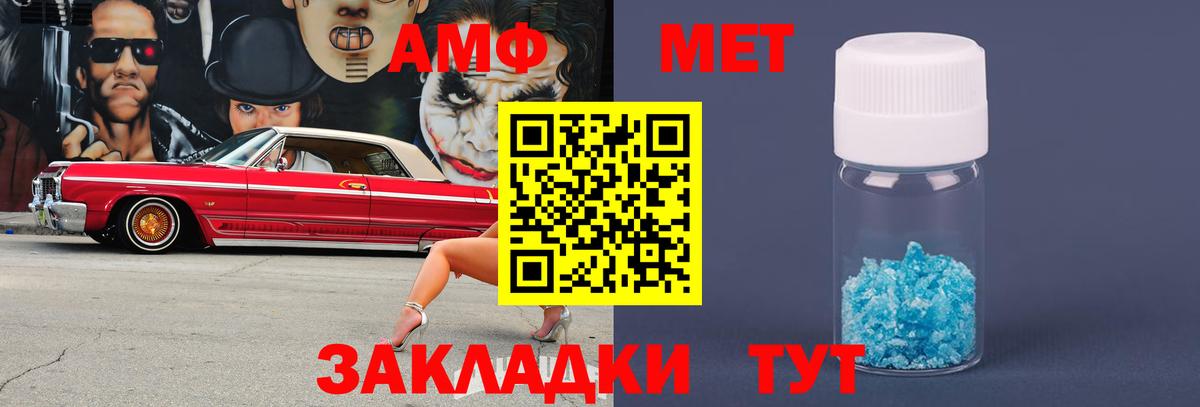 Первитин пудра  Вход с VPN  Реутов 