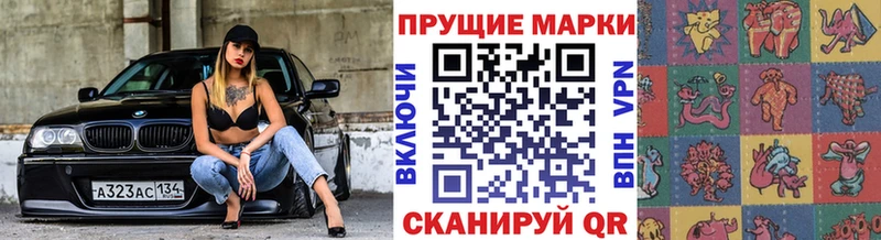 Наркотические марки 1,8мг  Реутов 