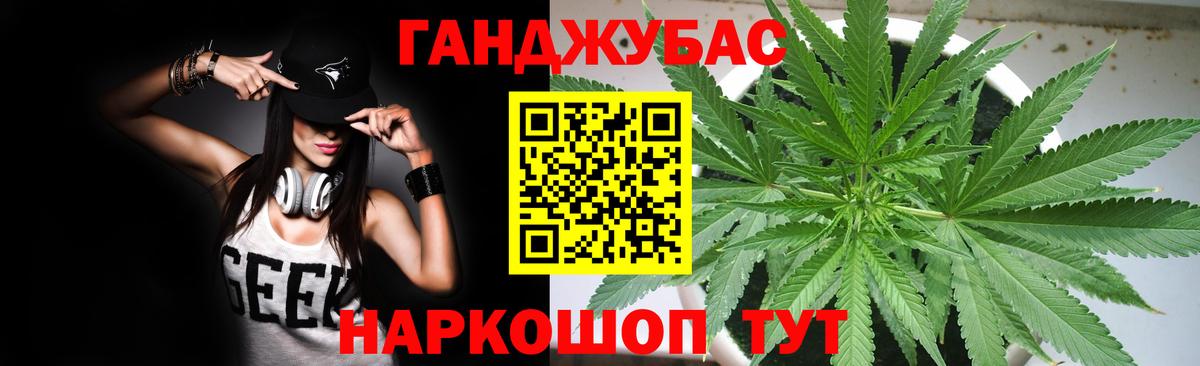 МАРИХУАНА SATIVA & INDICA Реутов